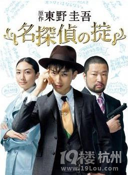 日本好看的推理片100部推荐-第3页-影片推荐-