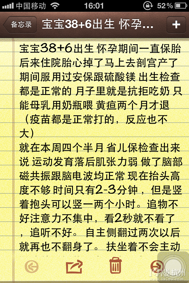 四个半月宝宝 肌张力低 运动发育迟缓-儿科-网