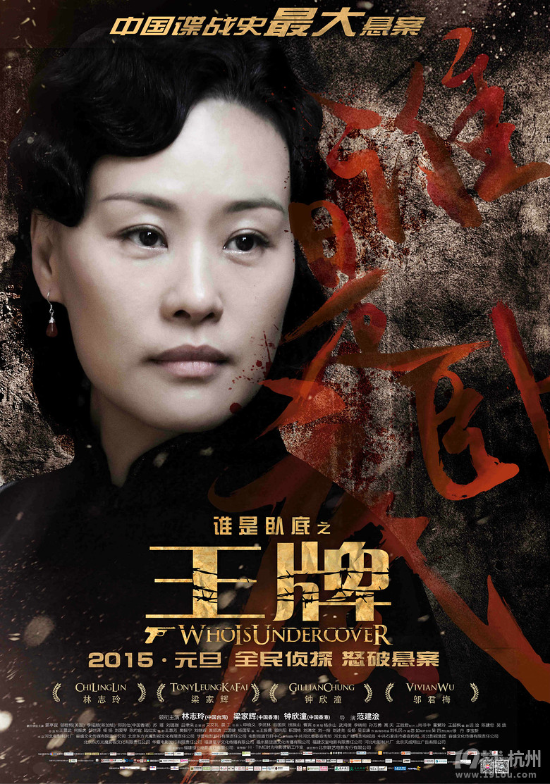 《王牌》改档明年元旦 悬案量级太猛逼疯主演