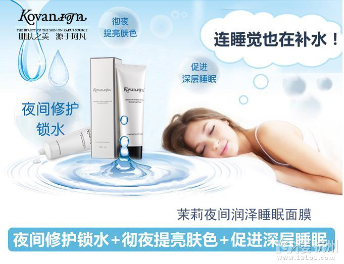 珂凡Kovan美容师收集了关于蚕丝面膜热销品牌