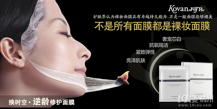珂凡Kovan美容师收集了关于蚕丝面膜热销品牌