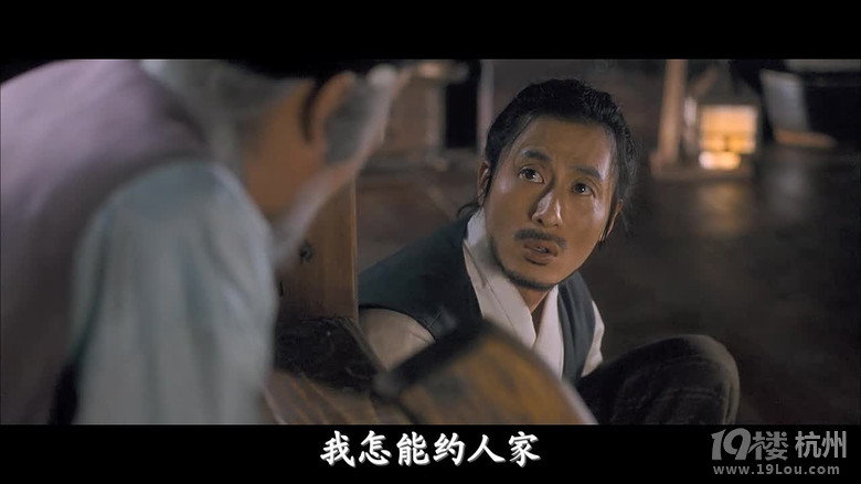 图解电影《方子传》下人爱上了少爷的女人-第