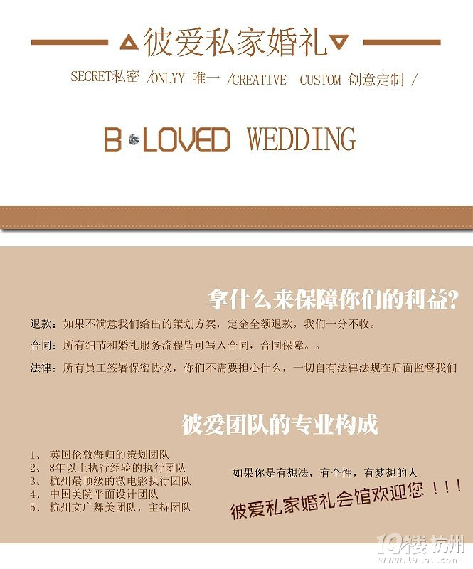 杭州最好的婚庆公司