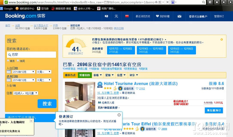 My Trip 欧洲旅行攻略与游记