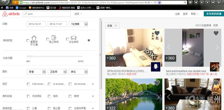 My Trip 欧洲旅行攻略与游记