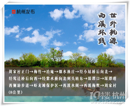 跑进历史，跑入美景！杭州9条经典长跑线路