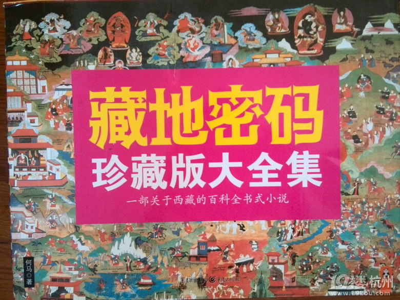 西藏往西，才是真正的西藏！---記馬年阿里轉(zhuǎn)山(大結(jié)局)
