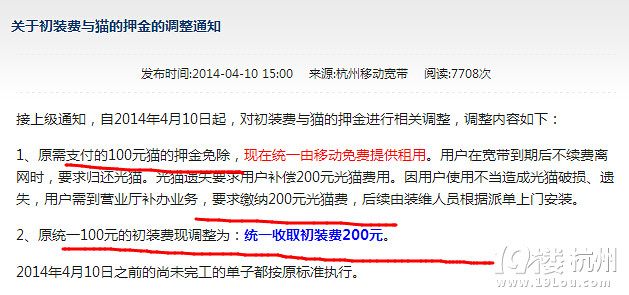 移动宽带在杭州的发展现状与未来趋势
