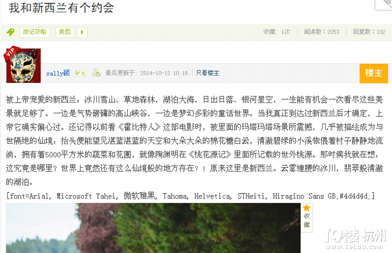 人間四月天——新西蘭婚紗之旅