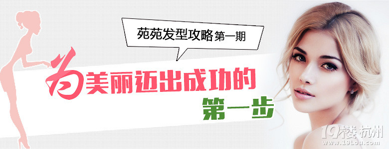 【苑苑發(fā)型攻略第一期】手殘也不怕 10分鐘搞甜美編發(fā)