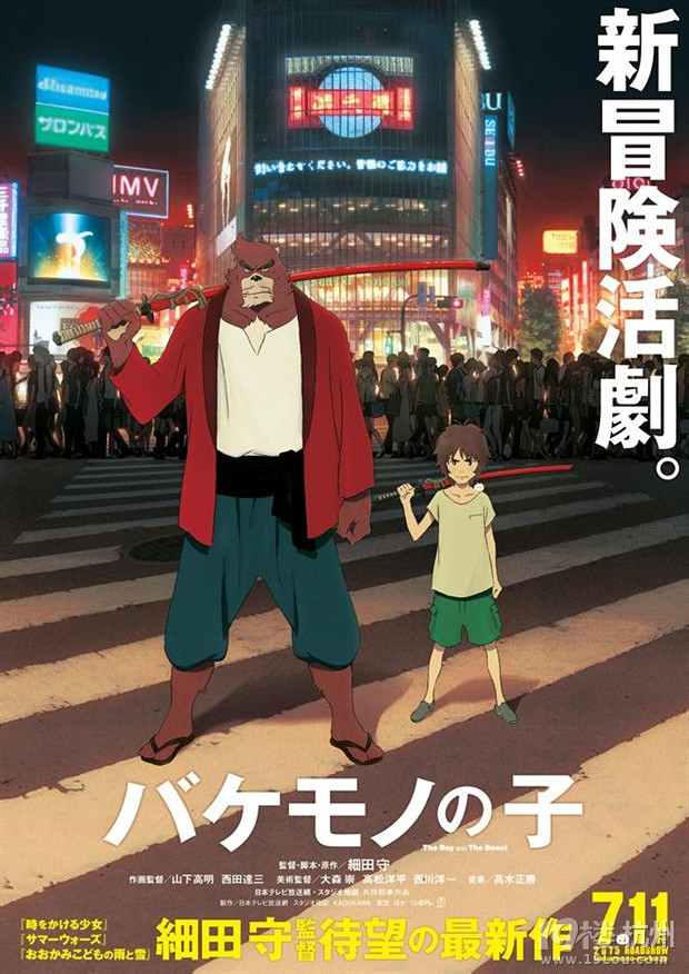 细田守新作《怪物之子》15年夏季公映三年磨一剑上演怪物与人