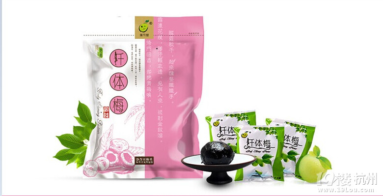 正品广元堂纤体梅 纤体枣---排肠毒 清宿便 爱美