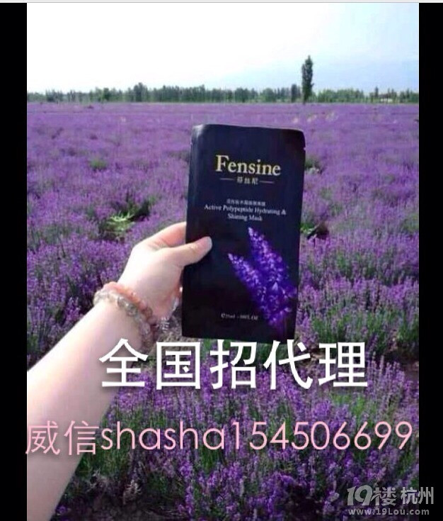 芬丝尼全国总代理 薇信：shasha154506699