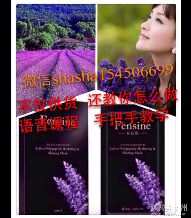 芬丝尼全国总代理 薇信：shasha154506699