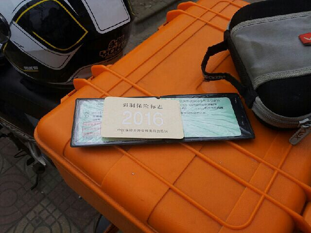 摩托车交强险办理流程及费用