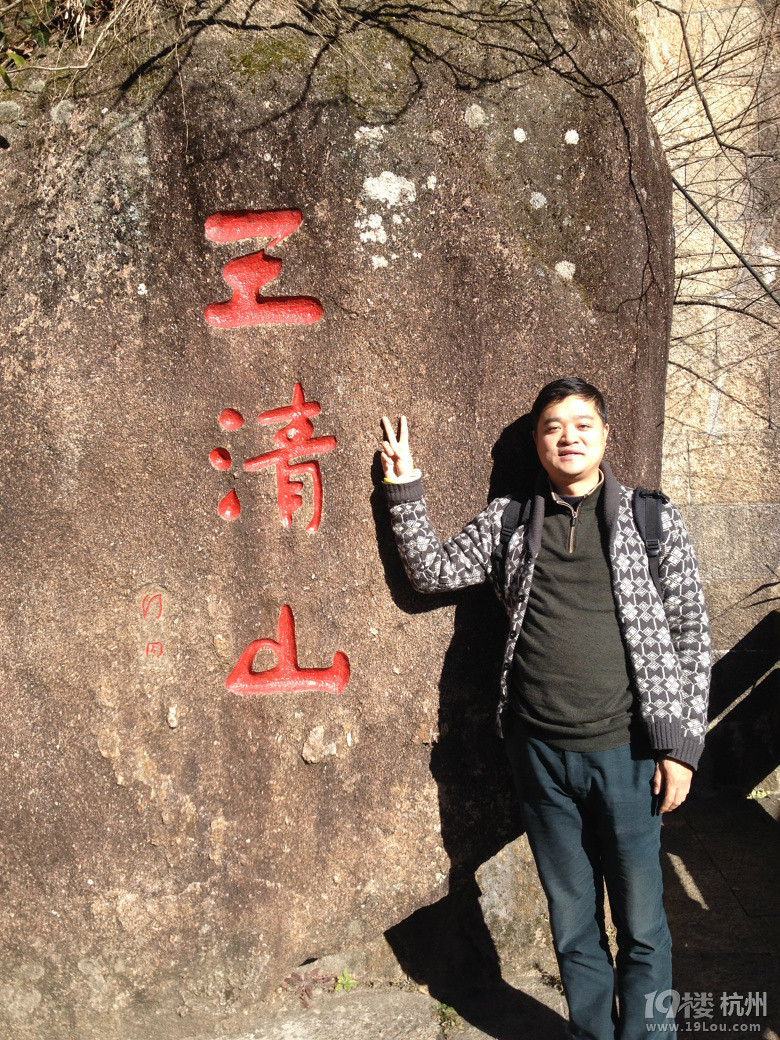 三清山游记!