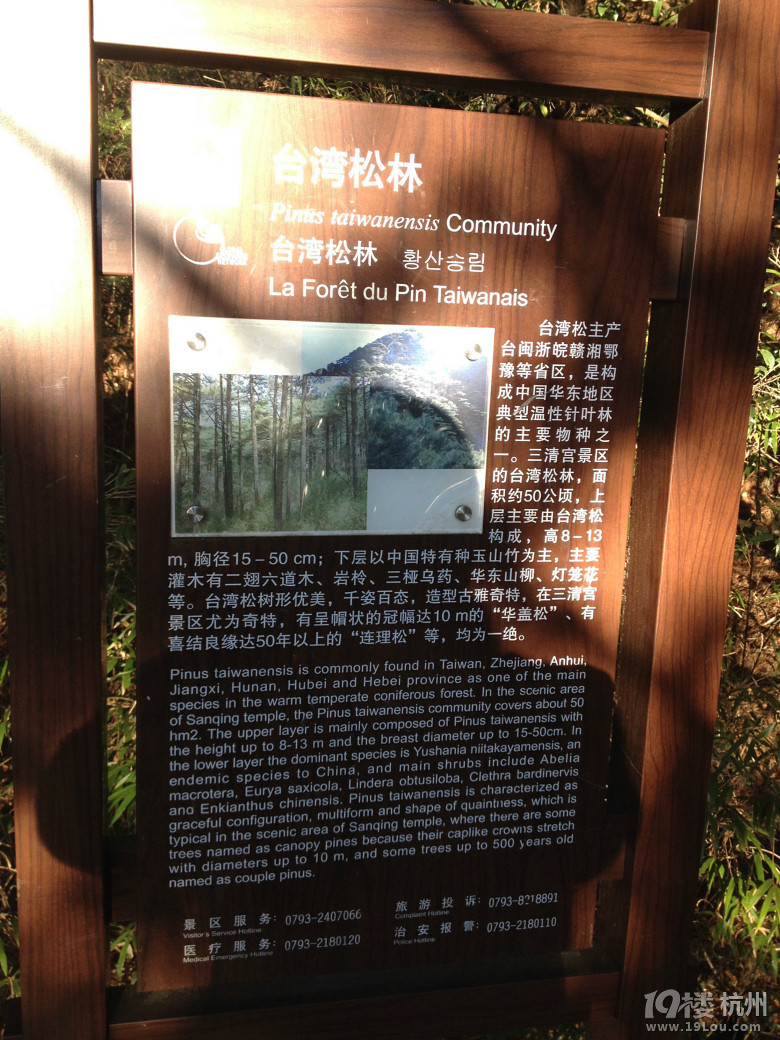 三清山游记!