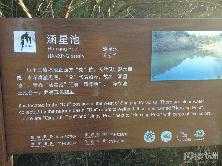 三清山游记!