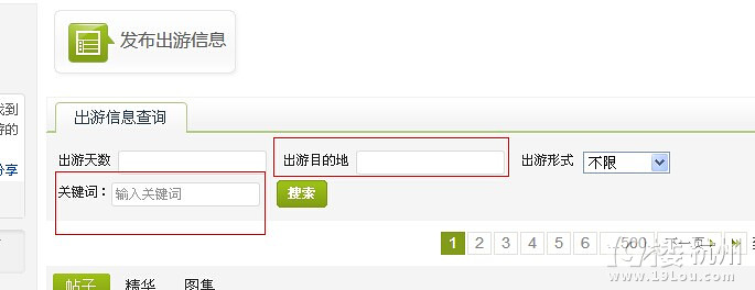 有沒有一起去北京吉林的