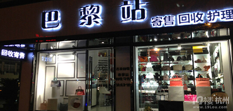 杭州二手爱马仕Hermes回收，杭城最高价回收奢侈品