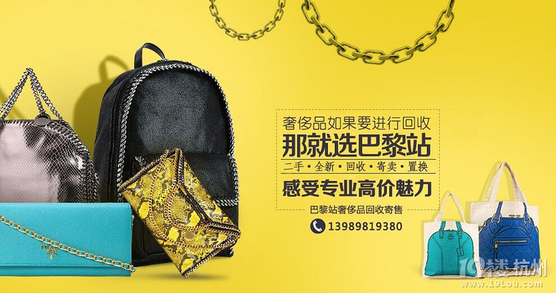 杭州二手爱马仕Hermes回收，杭城最高价回收奢侈品