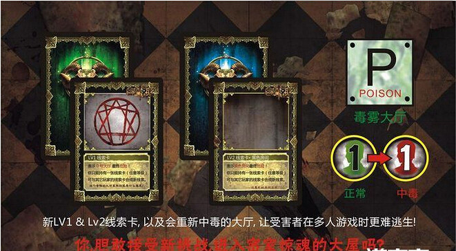 密室惊魂桌游游戏-游立方