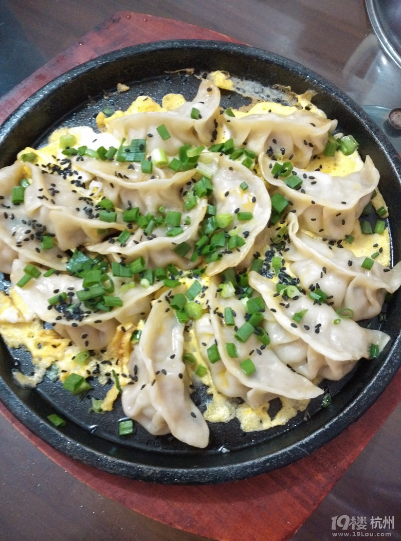 周末之铁板饺子大餐