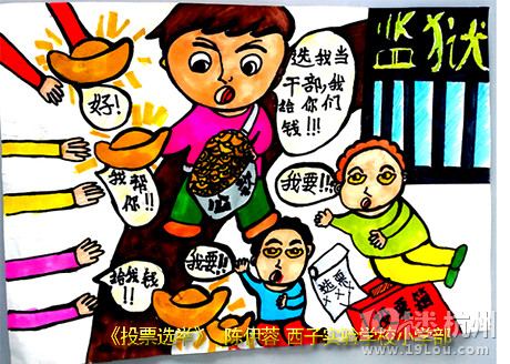 我校學(xué)生在西湖區(qū)中小學(xué)生“青蓮杯”廉政漫畫(huà)大賽中獲獎(jiǎng)