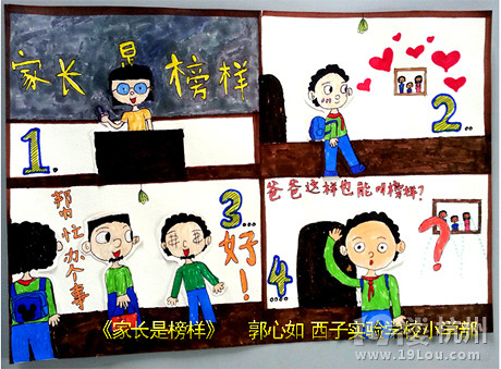 我校學(xué)生在西湖區(qū)中小學(xué)生“青蓮杯”廉政漫畫(huà)大賽中獲獎(jiǎng)