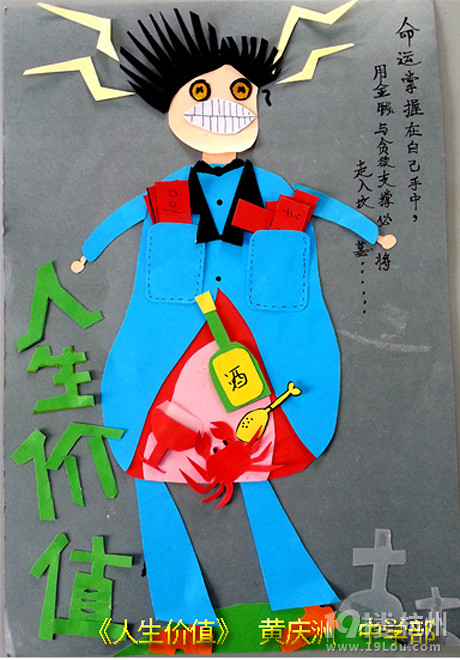 我校學(xué)生在西湖區(qū)中小學(xué)生“青蓮杯”廉政漫畫(huà)大賽中獲獎(jiǎng)