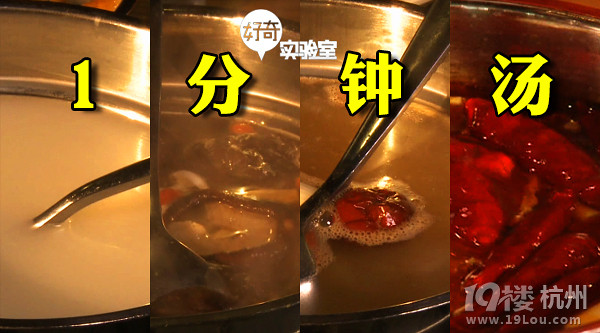 刺激！酸爽！辣么辣！！！【1分钟速成汤 我们都喝过呦】