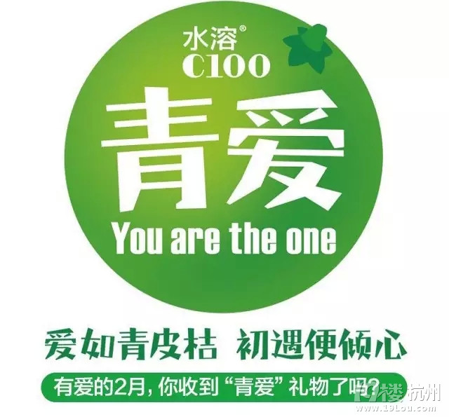 這個(gè)情人節(jié),杭城上演浪漫“青愛”