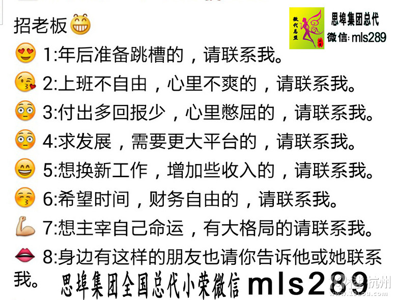 求职快递员、司机等