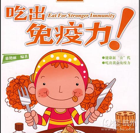 提高免疫力的食物