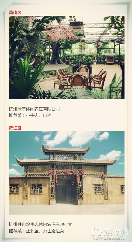 杭州采摘园新趋势揭秘：亲近自然的最佳选择