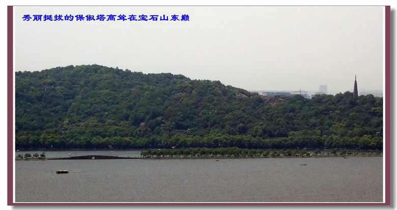 【关于西湖宝石山山名的考证】