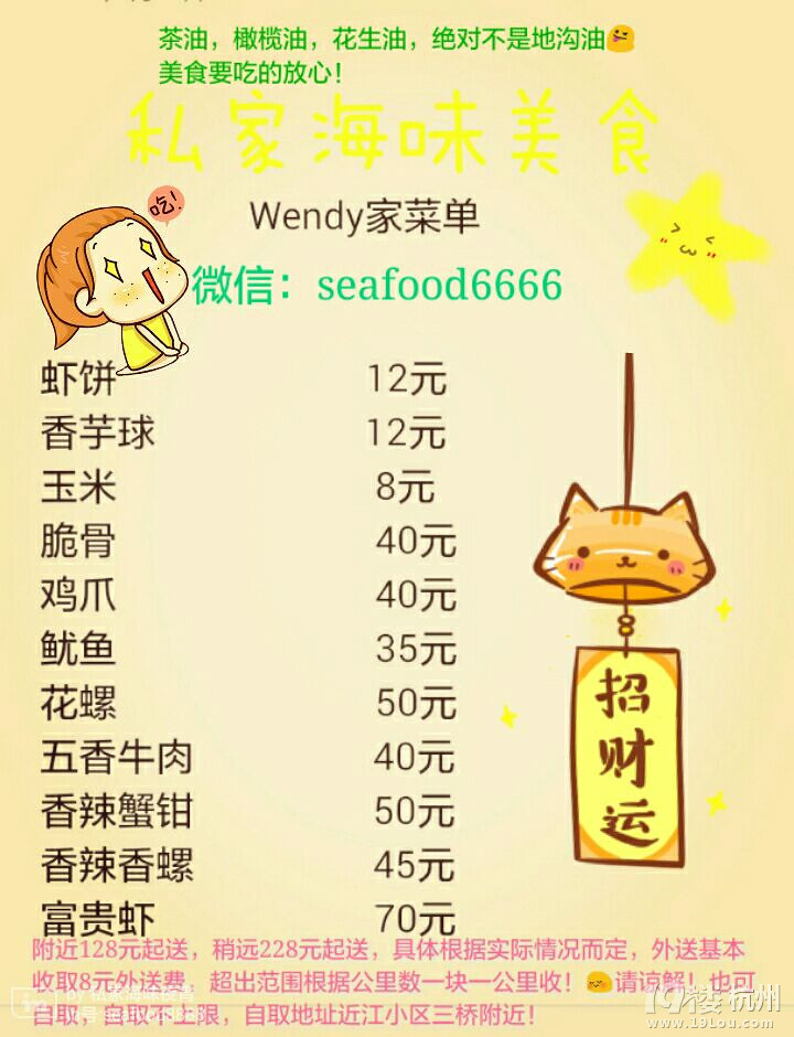杭州海鲜夜宵，吃过的都停不下来！