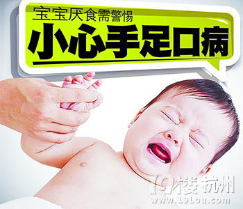 手足口病疱疹怎么治?家长看过来哦