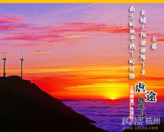 2015.4.11-12登顶 括苍山 观日出 云海 风车 虐途户外旅行