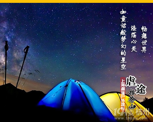 2015.4.11-12登顶 括苍山 观日出 云海 风车 虐途户外旅行