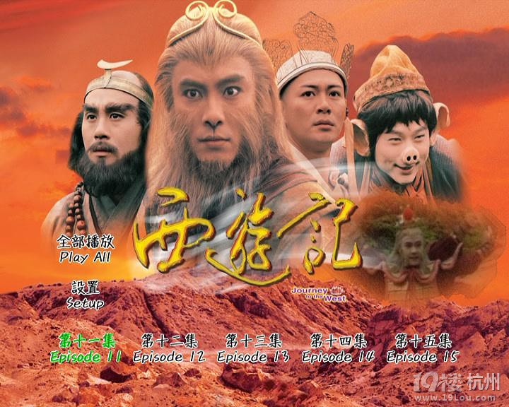 港版《西游记》,永爱的主题歌和插曲