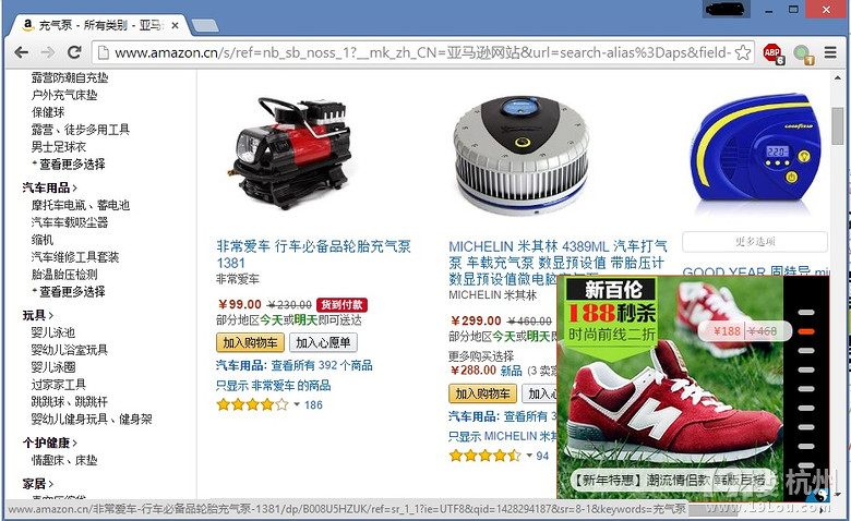 无耻电信插广告