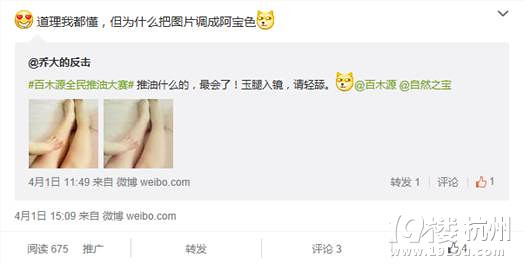 全民推油大赛大幕开启，美图、逗比层出不穷~