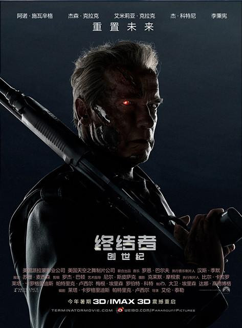 《终结者5》全球预告片 新老阿诺终极肉搏战