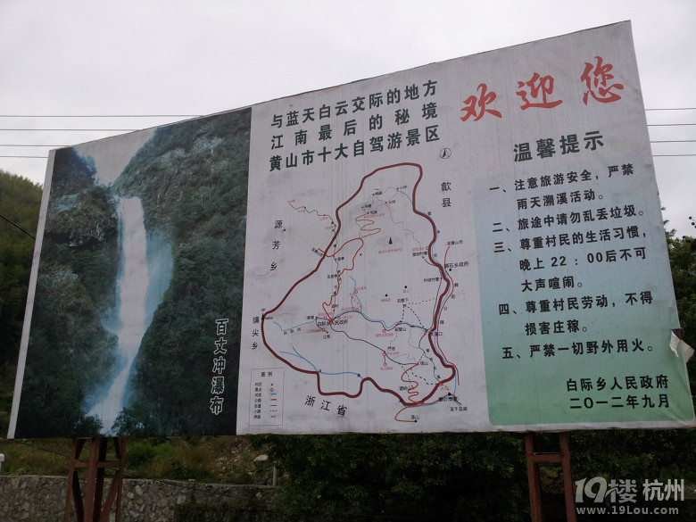 【春暖花开】江南最后的墨脱:白际