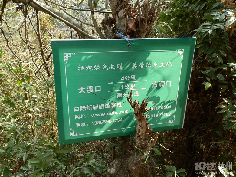 【春暖花开】江南最后的墨脱：白际