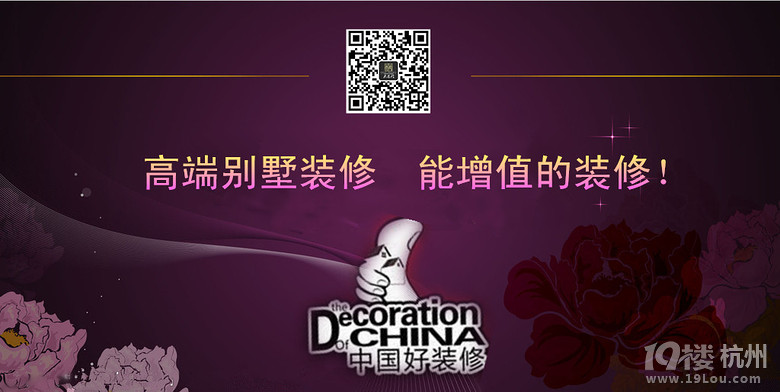 杭州别墅环保装修  涂料环保可以吃！