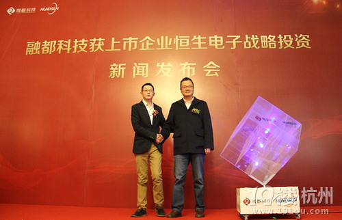融都科技獲恒生電子戰(zhàn)略投資
