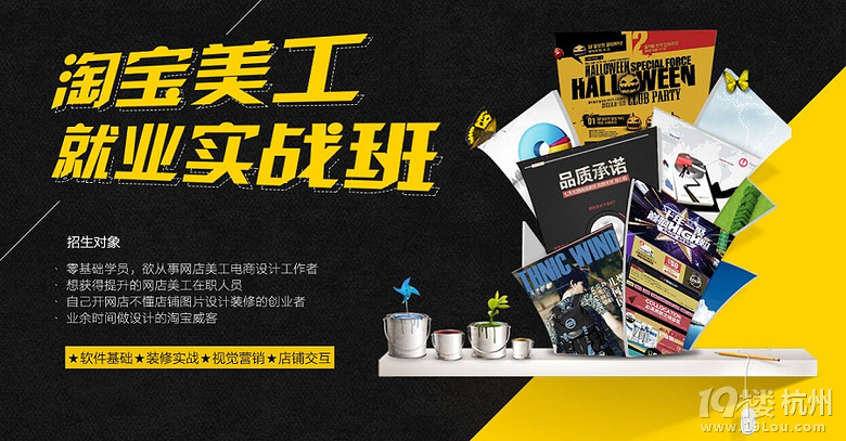 淘宝美工设计