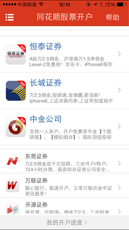 股票推荐官网_今日牛股+明日潜力股全解析_短线+长线策略每日更新基金平台app排名最好用的都在这里？